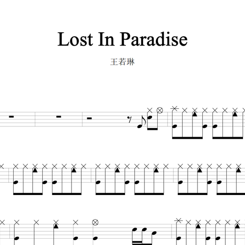 鼓谱*王若琳_Lost In Paradise.asp